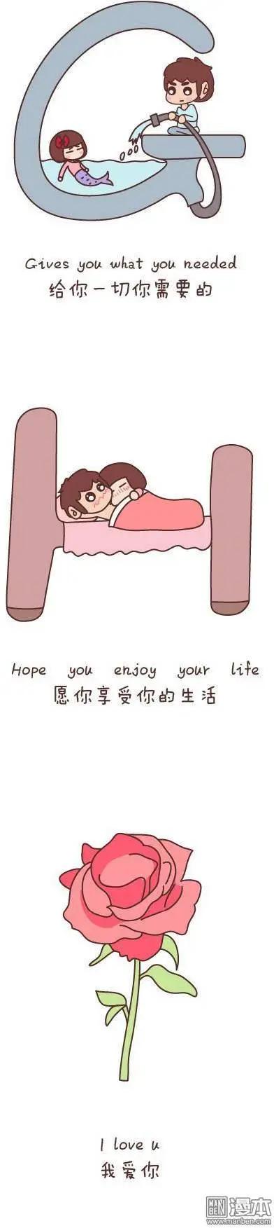 🍹婚后80 第49回 男朋友到底是什么朋友 第48页