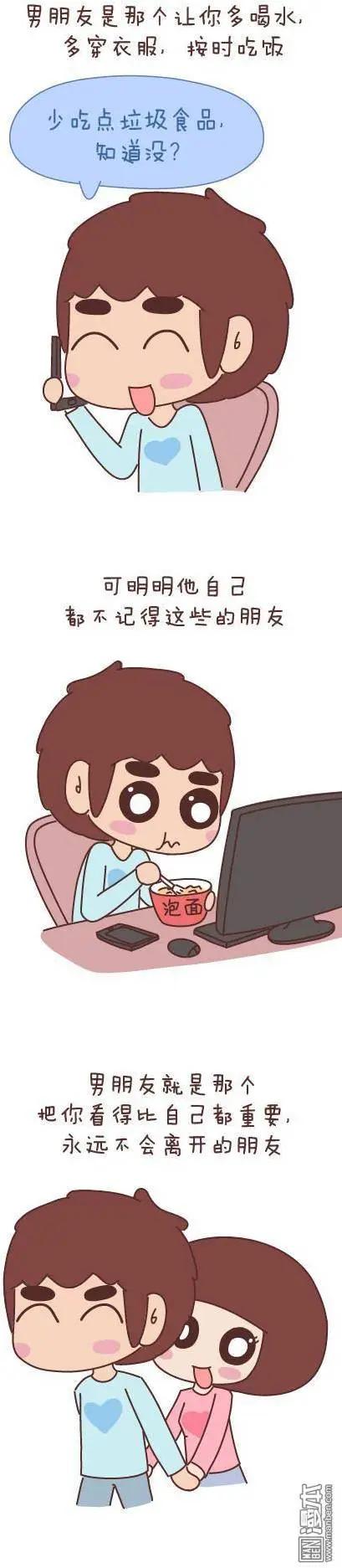 🍹婚后80 第49回 男朋友到底是什么朋友 第5页