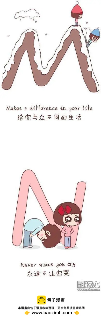 🍹婚后80 第49回 男朋友到底是什么朋友 第50页