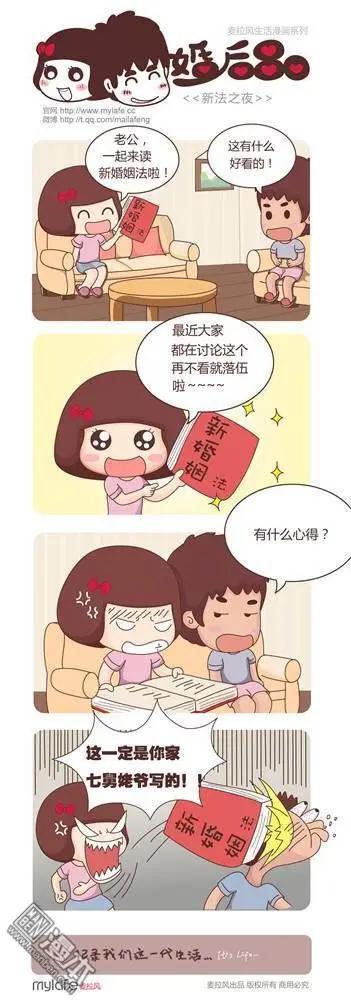 🍹婚后80 第6回 新法之夜 第1页
