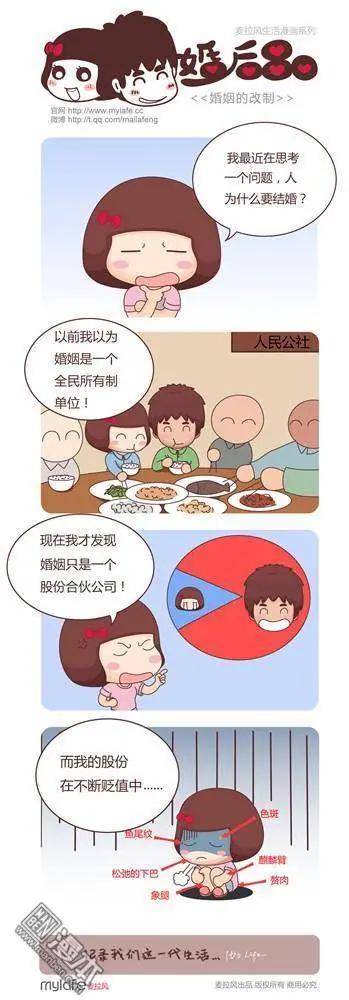 🍹婚后80 第6回 新法之夜 第7页