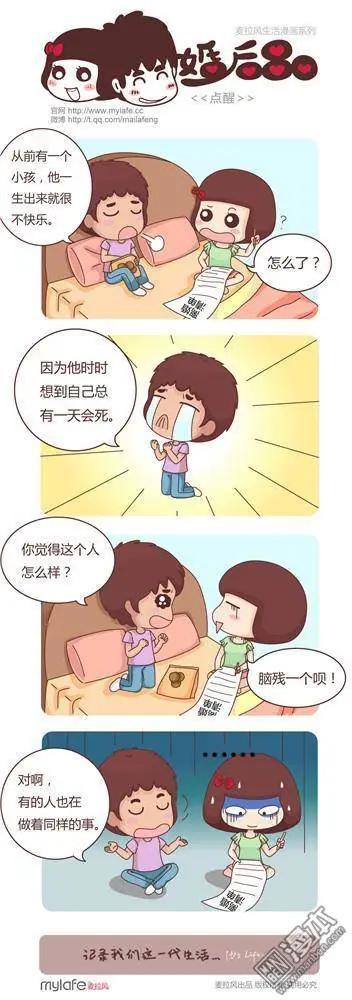 🍹婚后80 第6回 新法之夜 第9页
