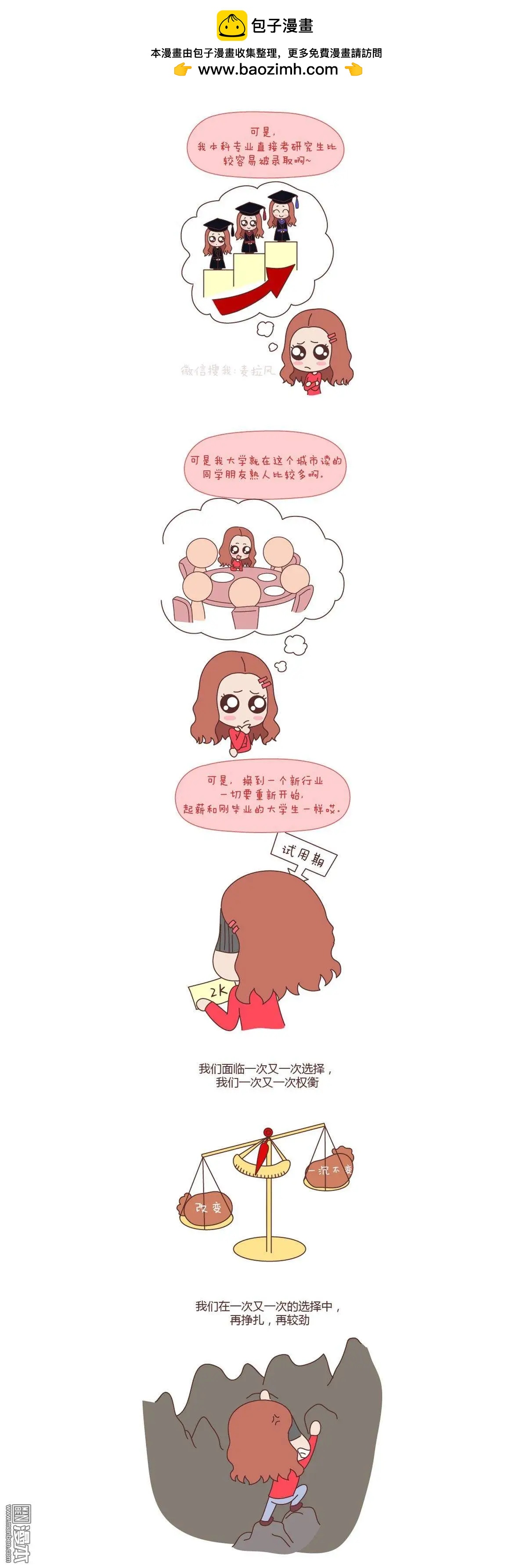 🍹婚后80 第75回 你愿不愿意从头再来 第2页
