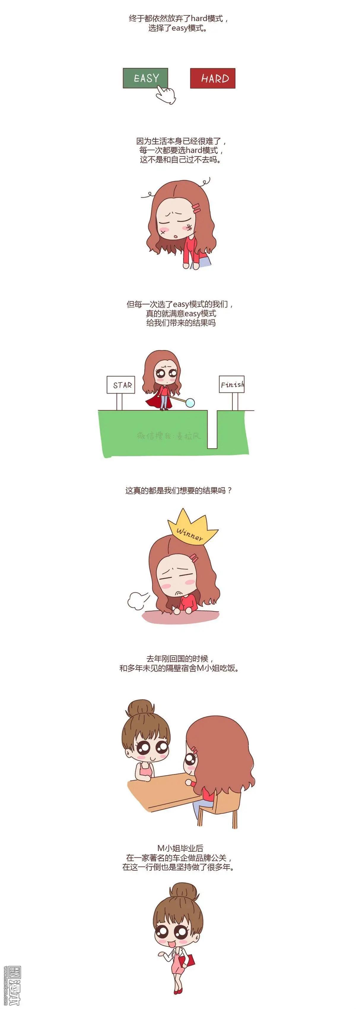 🍹婚后80 第75回 你愿不愿意从头再来 第3页