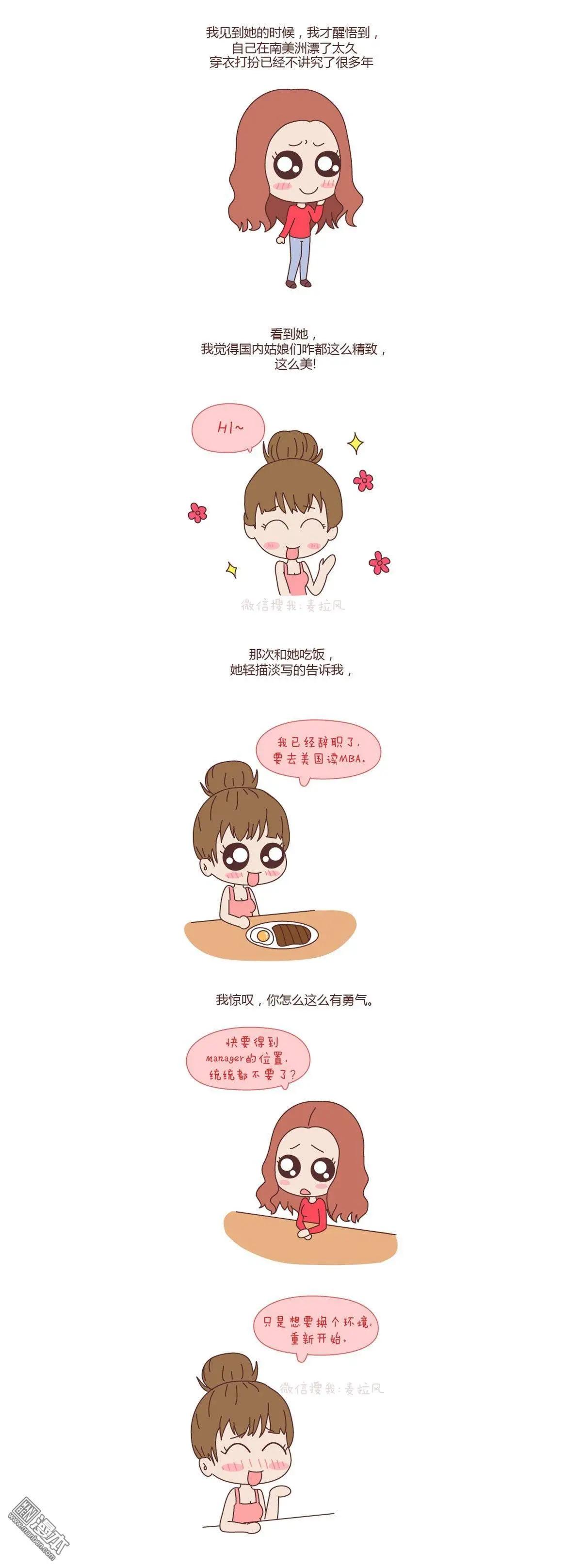 🍹婚后80 第75回 你愿不愿意从头再来 第4页
