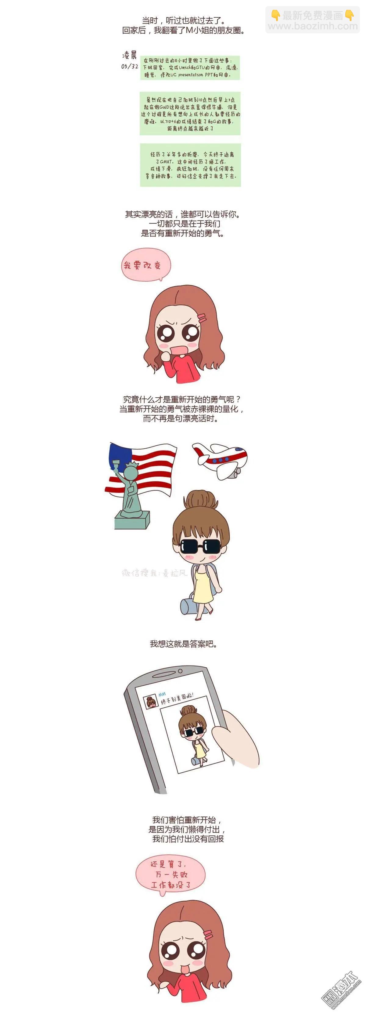 🍹婚后80 第75回 你愿不愿意从头再来 第5页