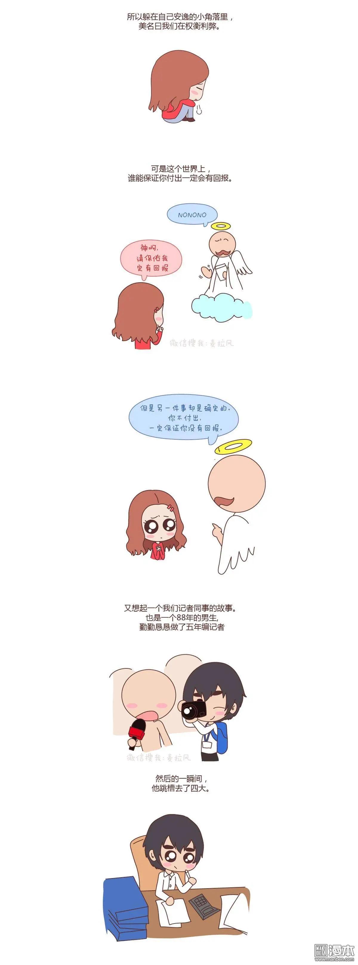 🍹婚后80 第75回 你愿不愿意从头再来 第6页
