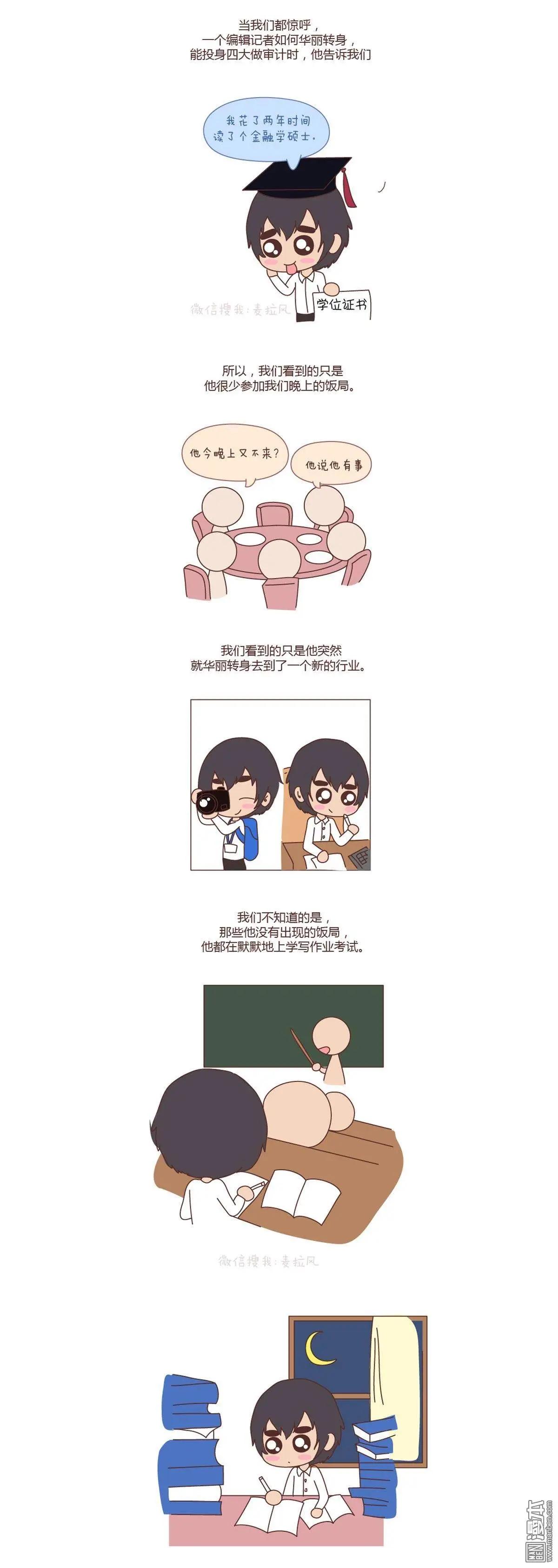 🍹婚后80 第75回 你愿不愿意从头再来 第7页
