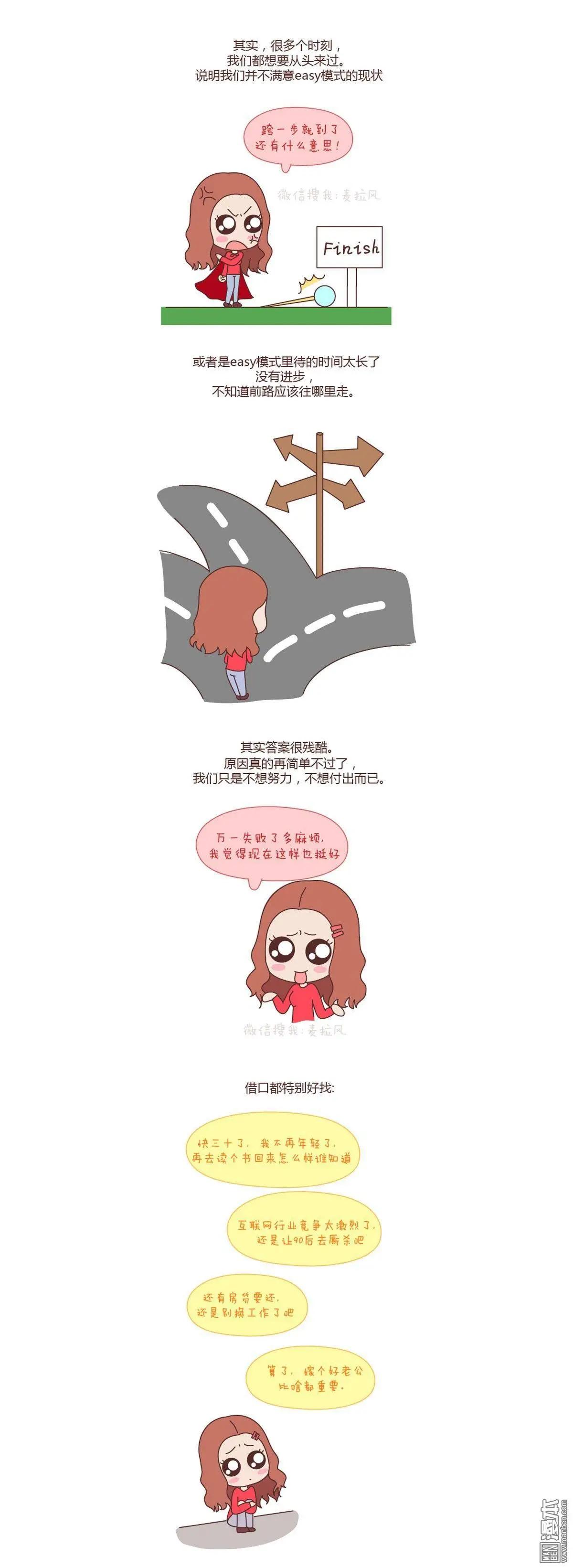 🍹婚后80 第75回 你愿不愿意从头再来 第8页