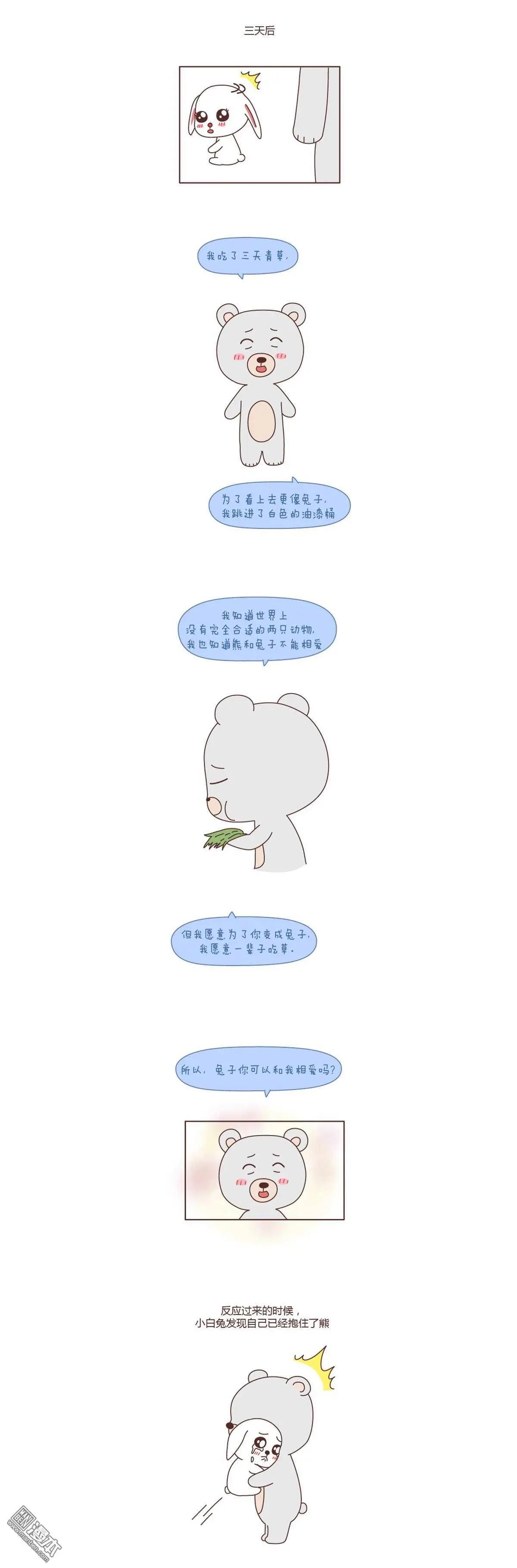 🍹婚后80 第81回 也许终其一生，也遇不到那个人 第5页
