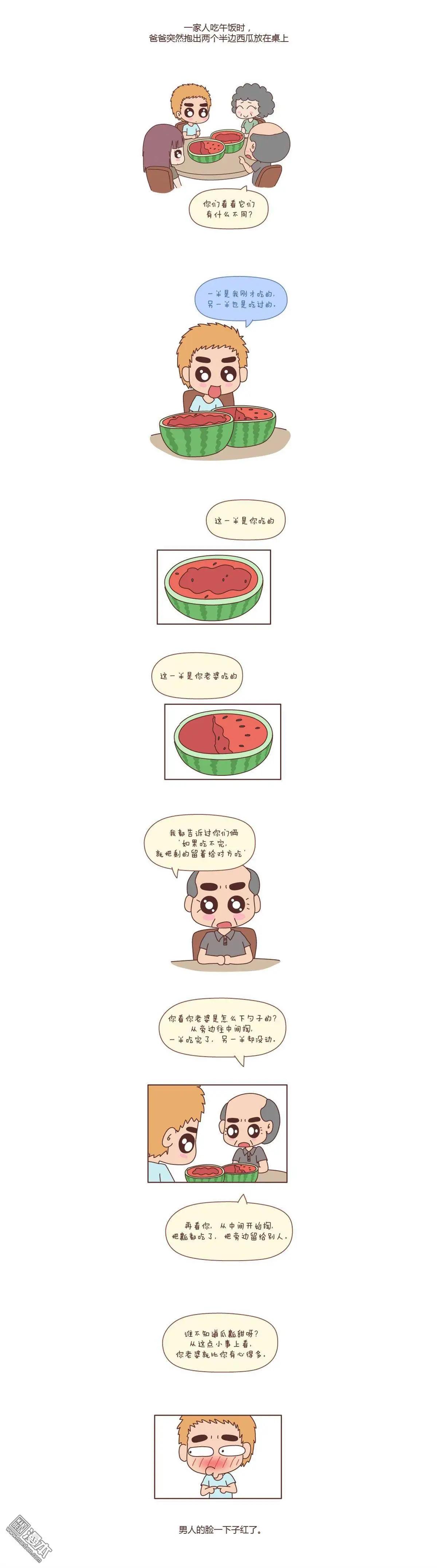 🍹婚后80 第85回 心疼你的人 第4页