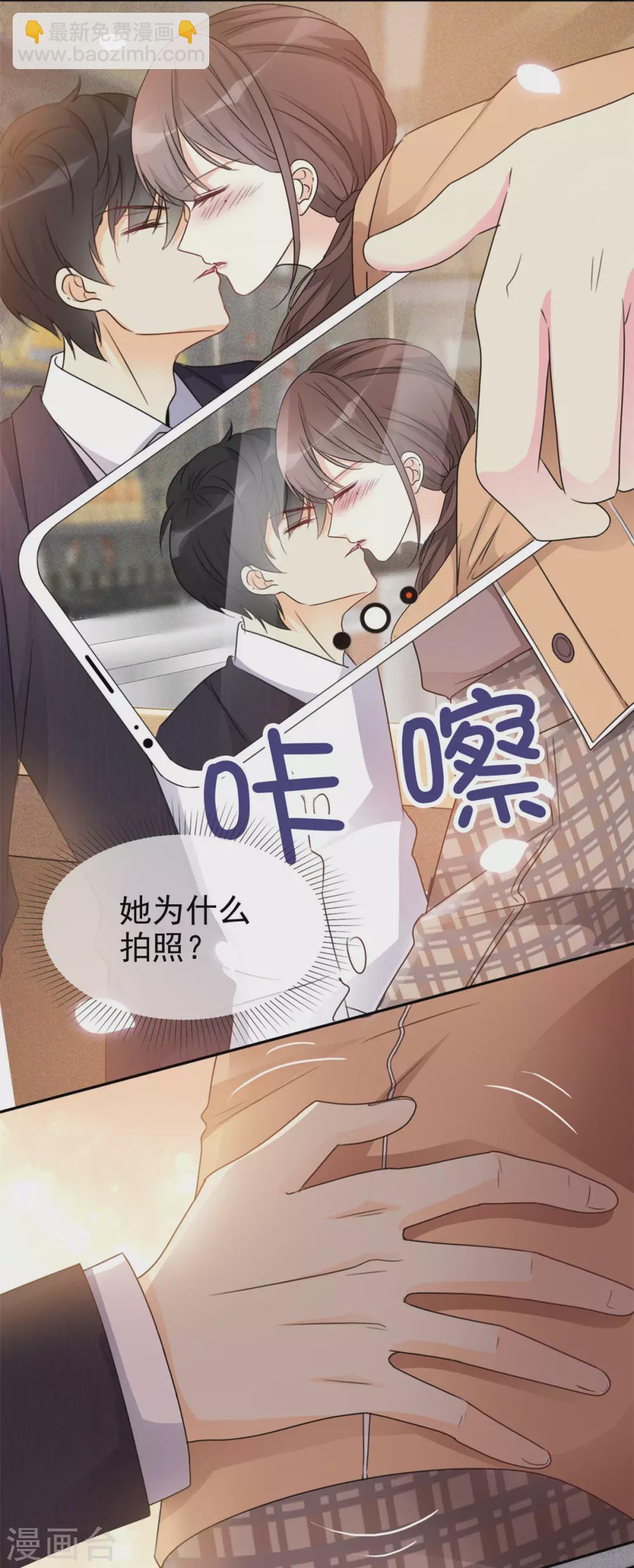 第1话 帅哥，帮个忙！-第2话
