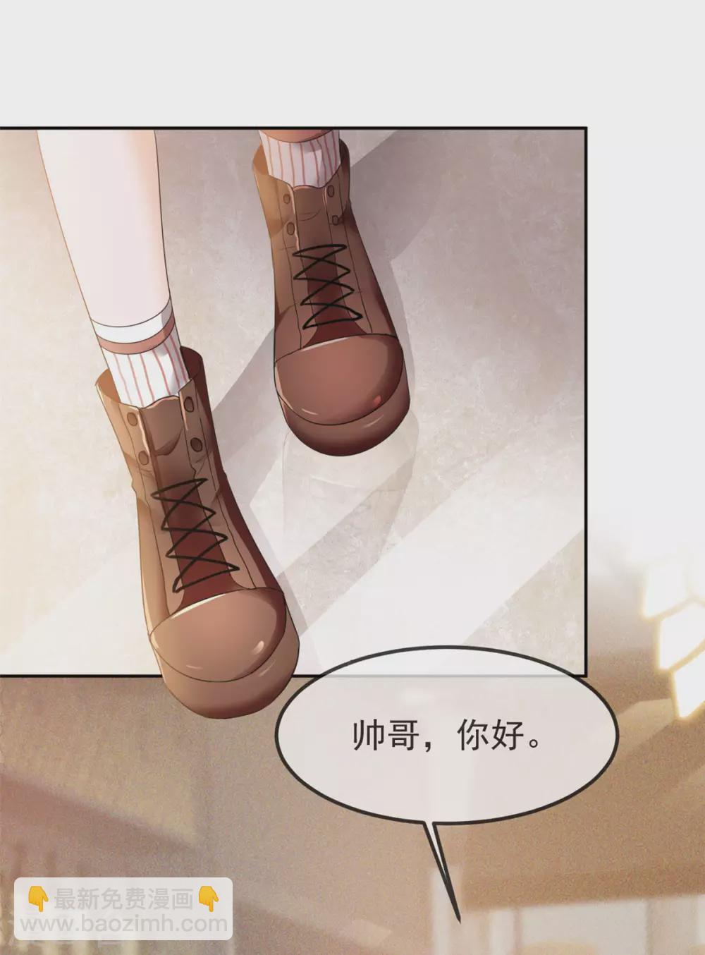 第1话 帅哥，帮个忙！-第2话