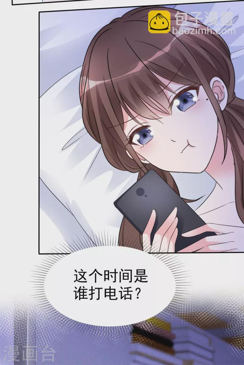 第11话 做我的女人-第12话