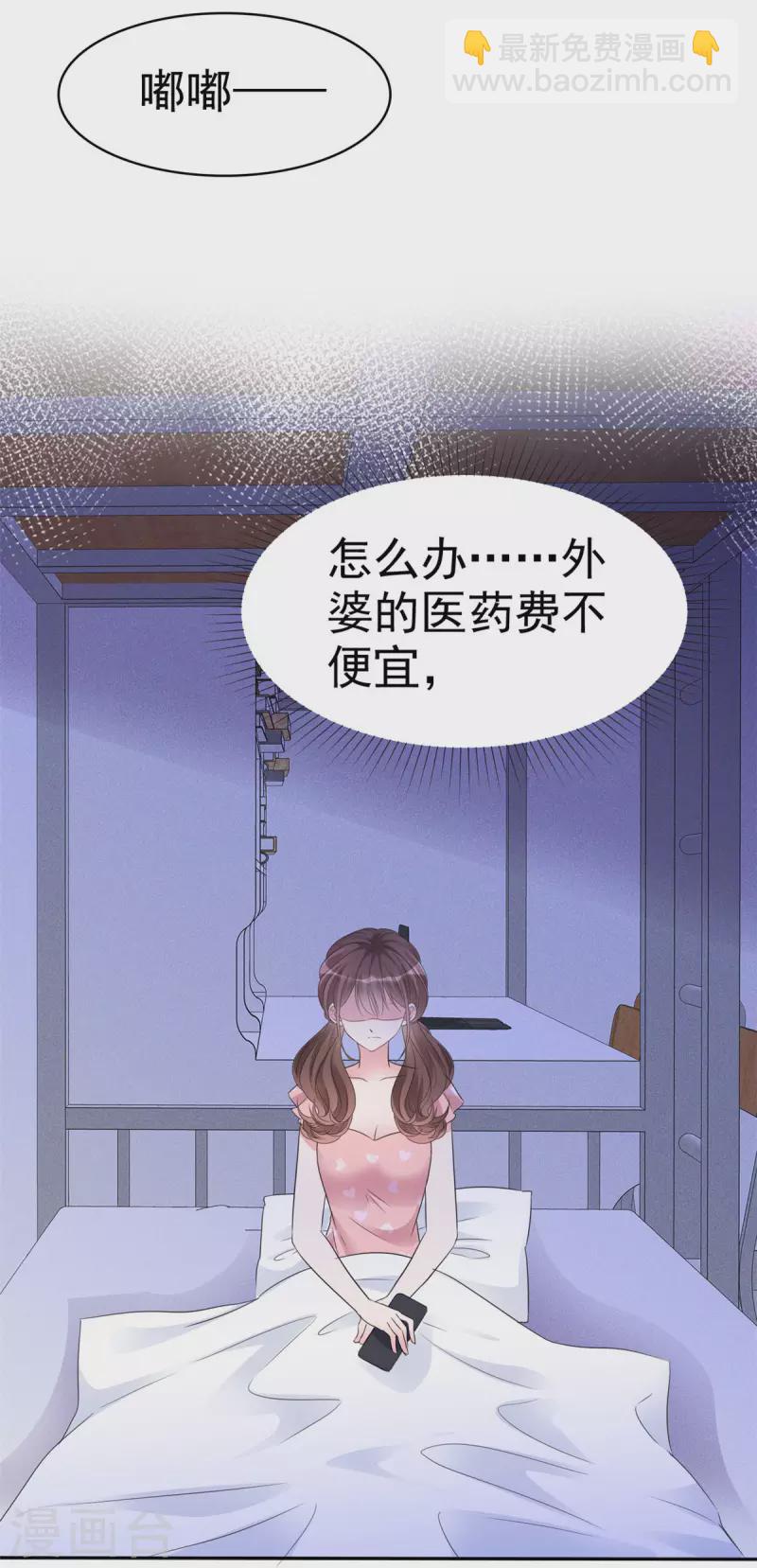 第11话 做我的女人-第12话
