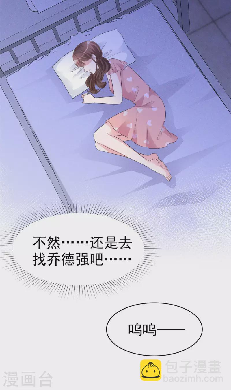第11话 做我的女人-第12话