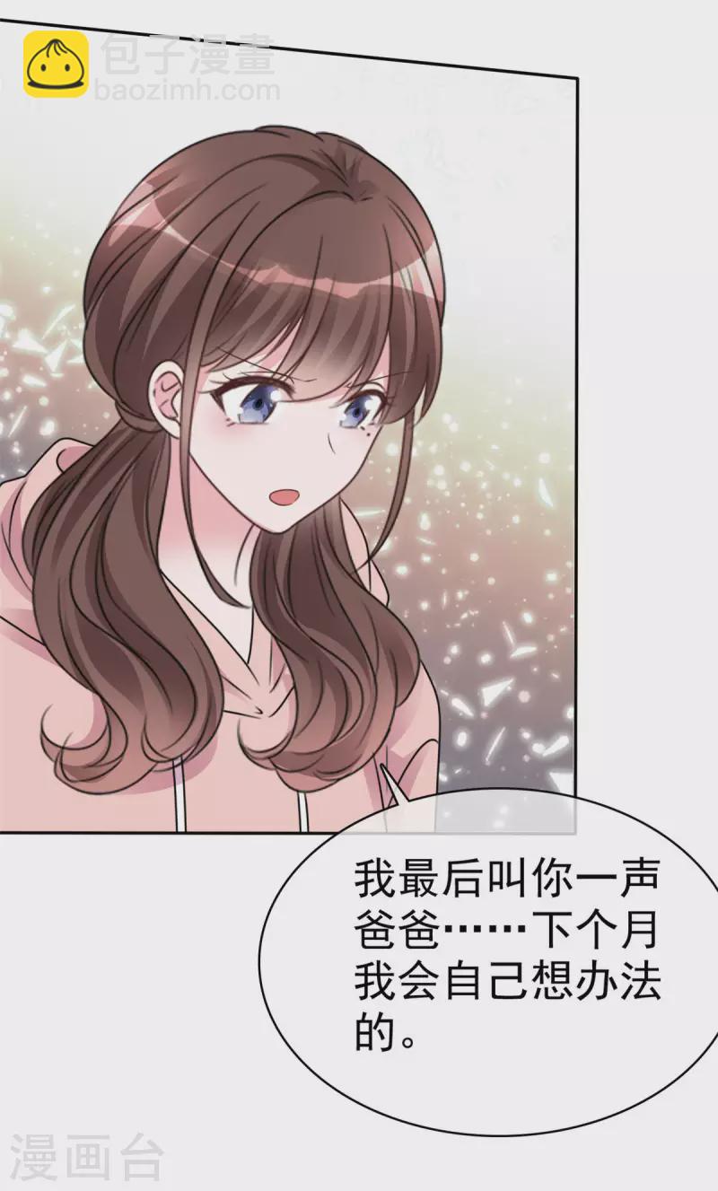 第11话 做我的女人-第12话