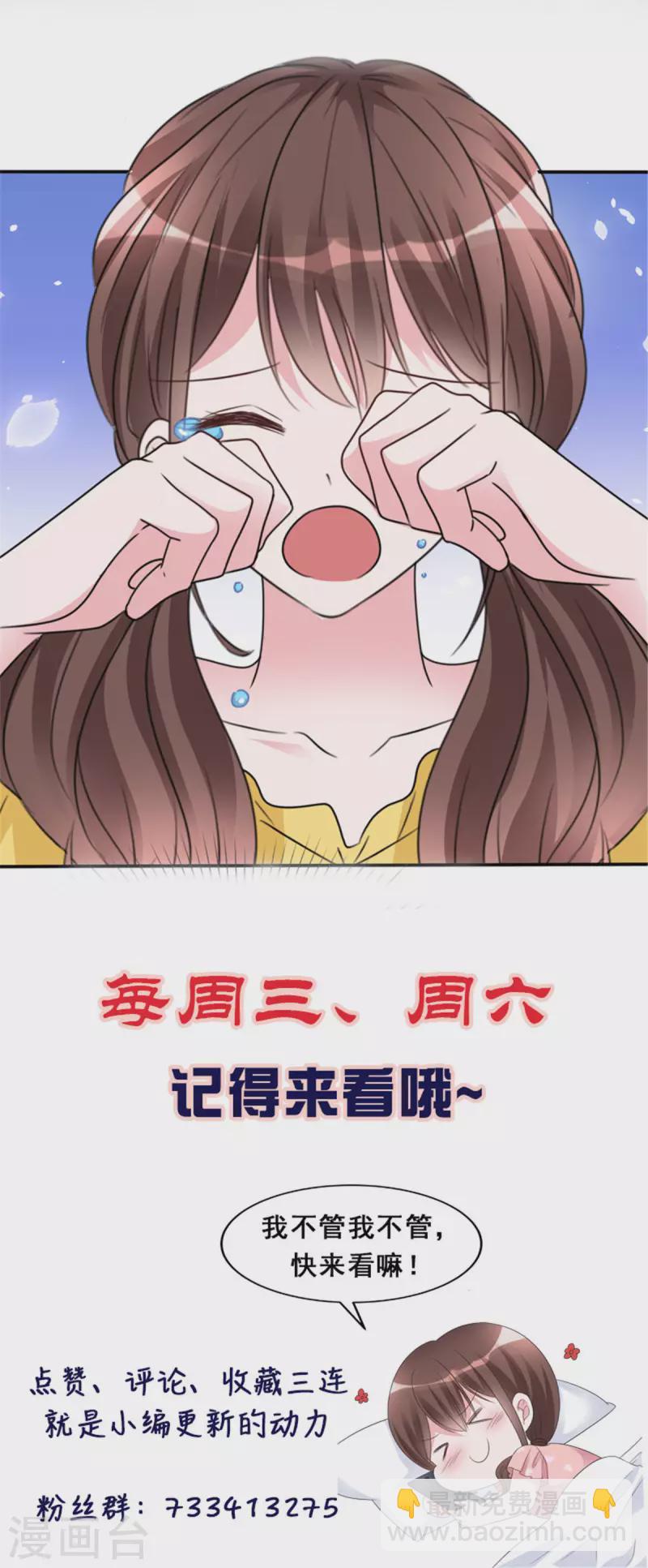第11话 做我的女人-第12话