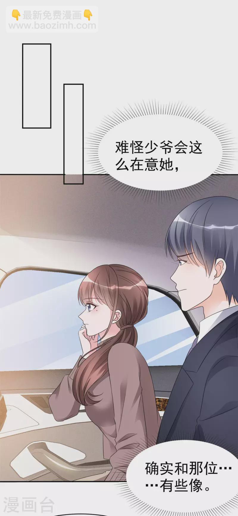 第11话 做我的女人-第12话