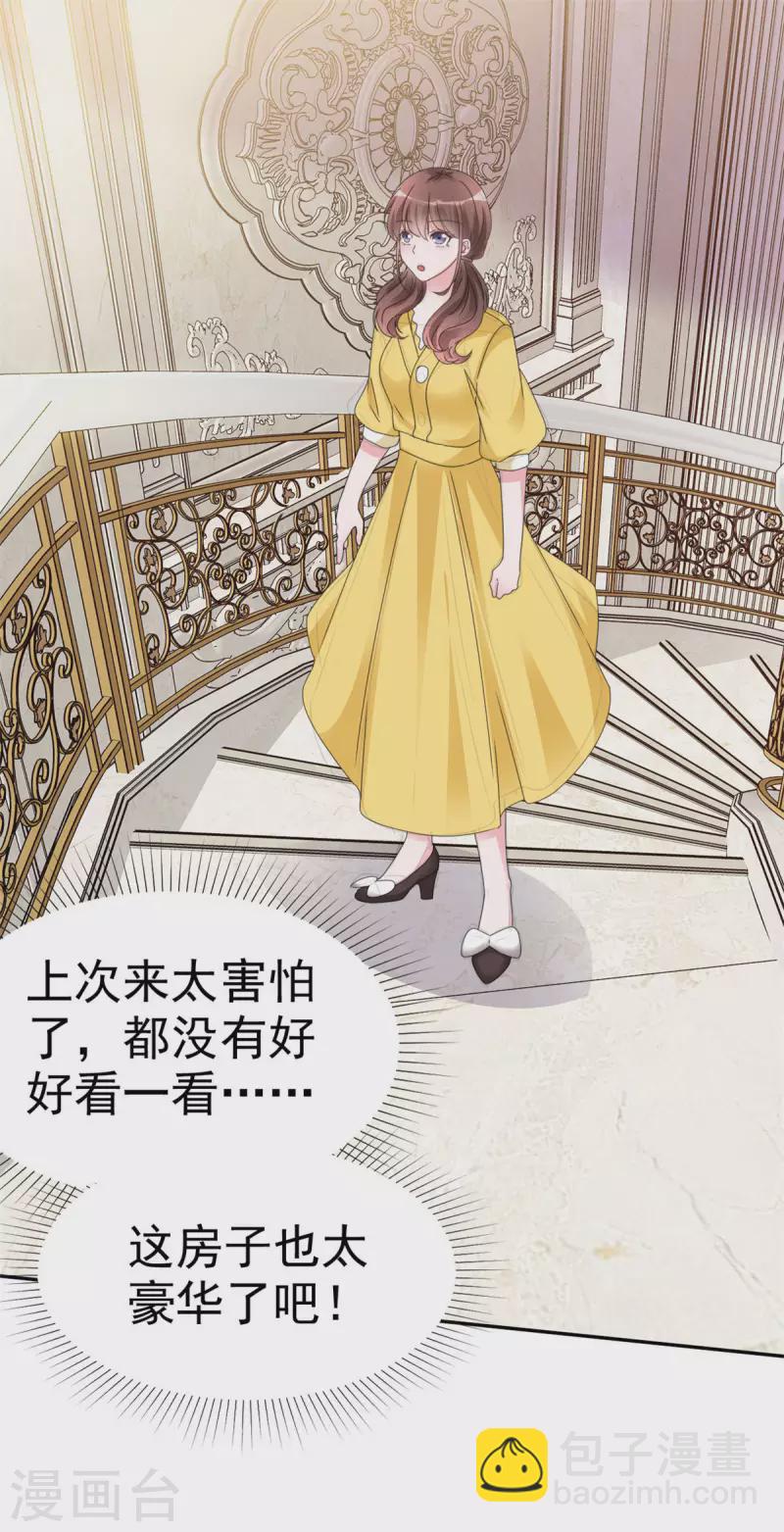 第13话 为什么一定要我-第14话