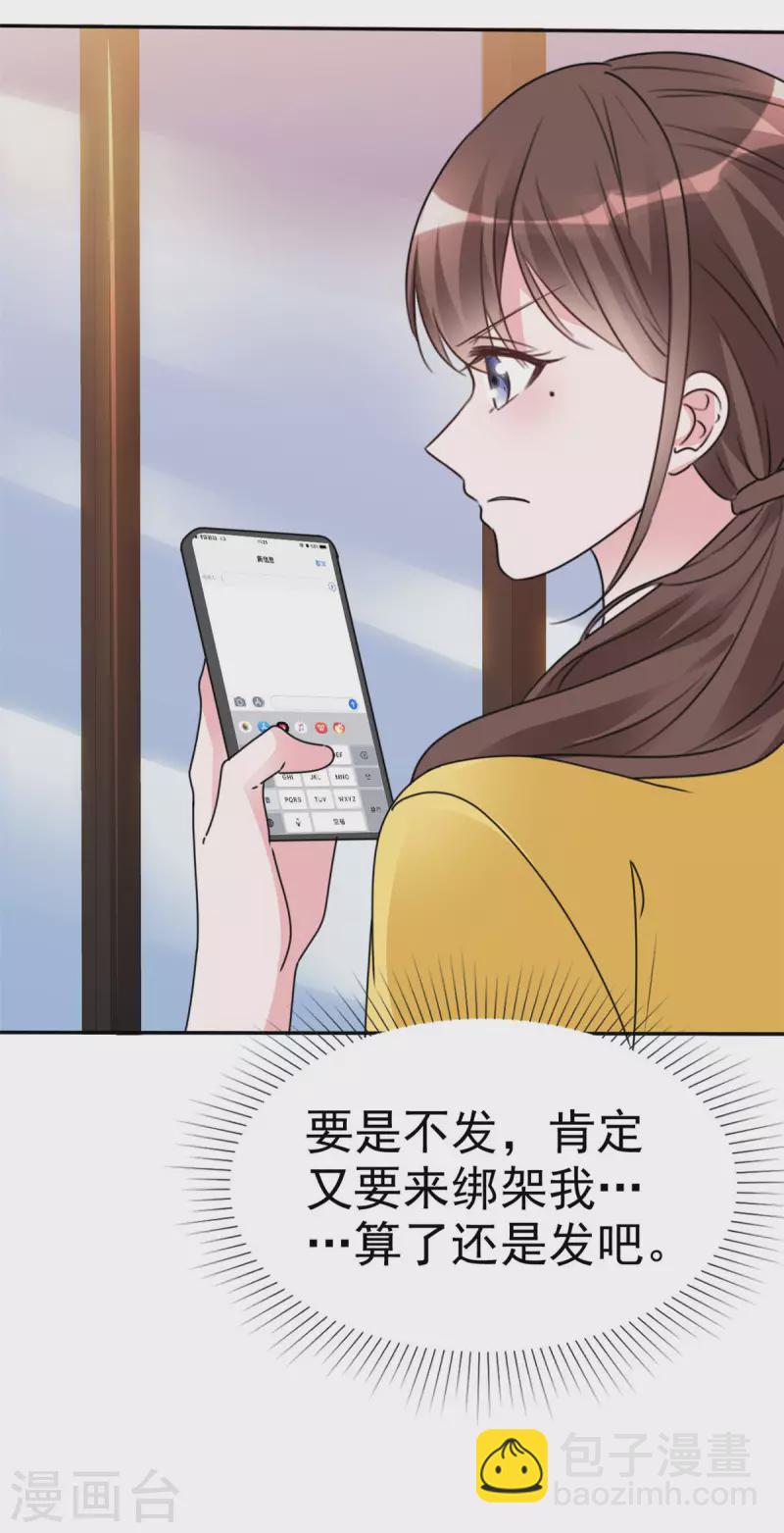 第13话 为什么一定要我-第14话