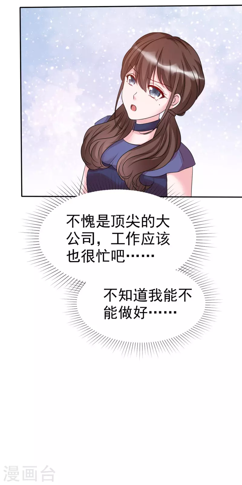 第15话 夫人来报道了-第16话