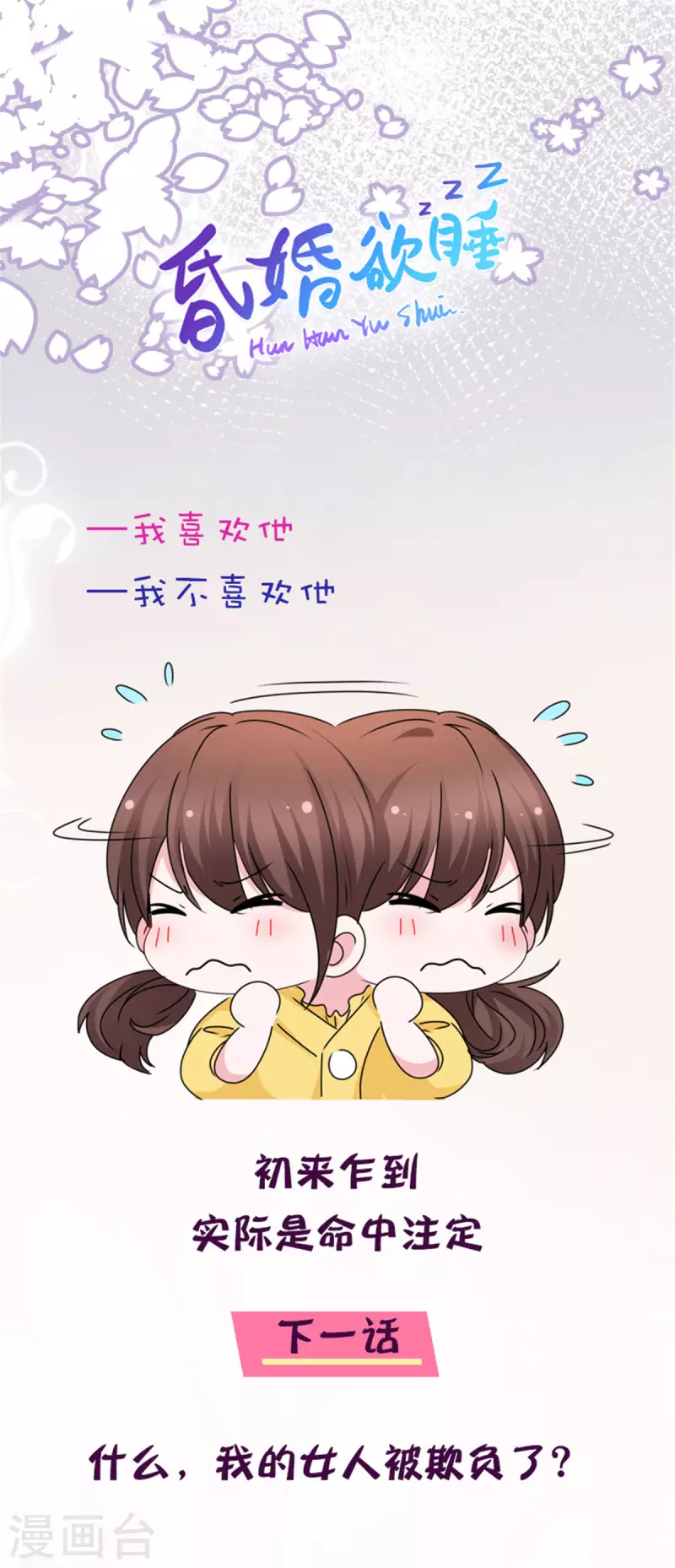 第15话 夫人来报道了-第16话