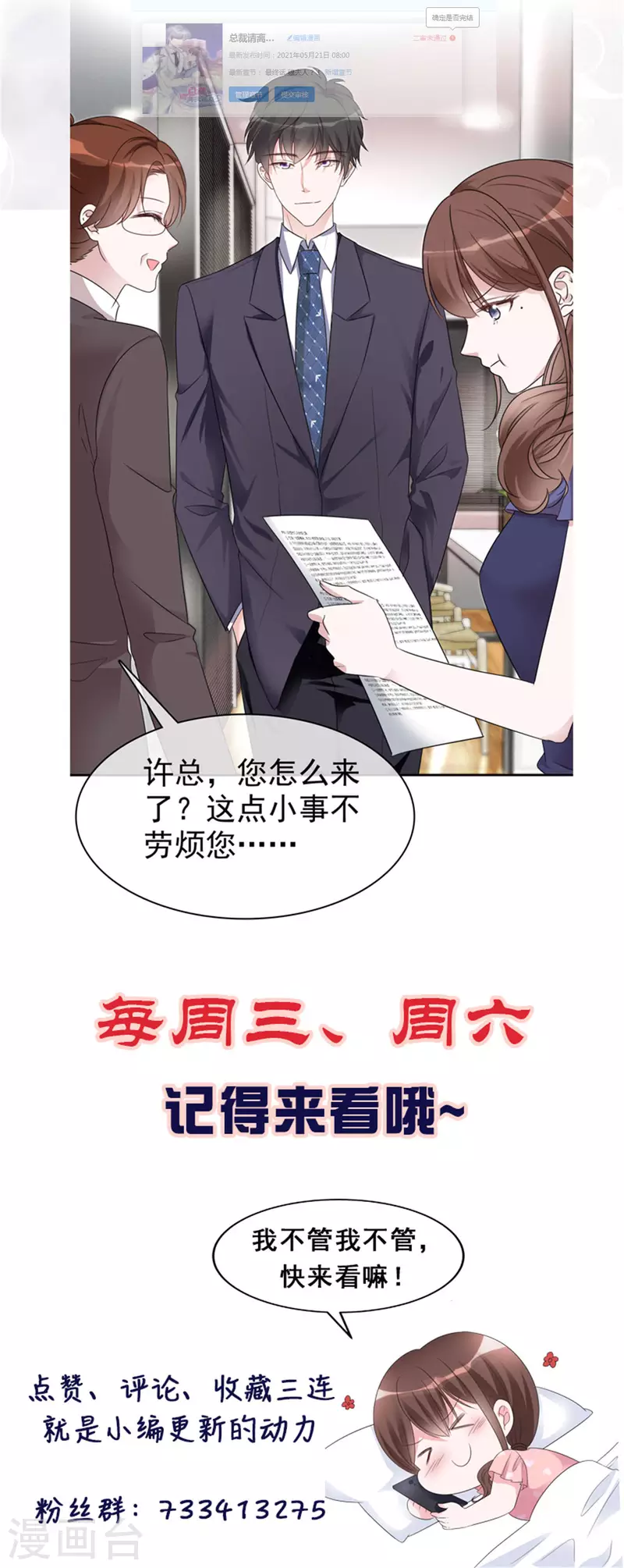 第15话 夫人来报道了-第16话