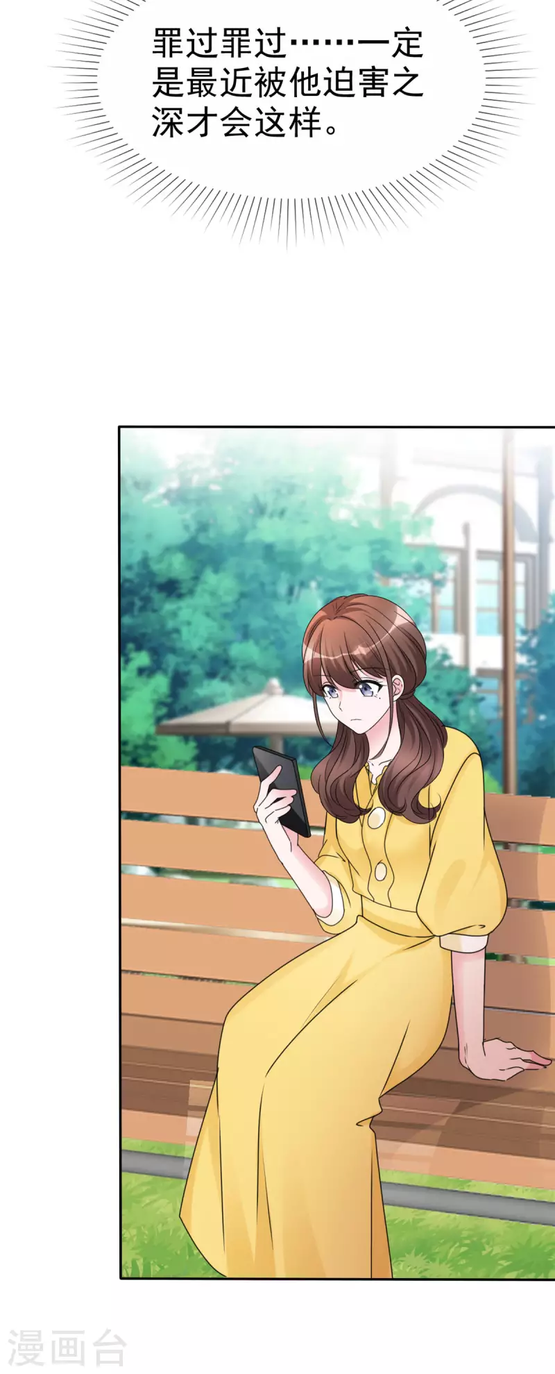 第15话 夫人来报道了-第16话