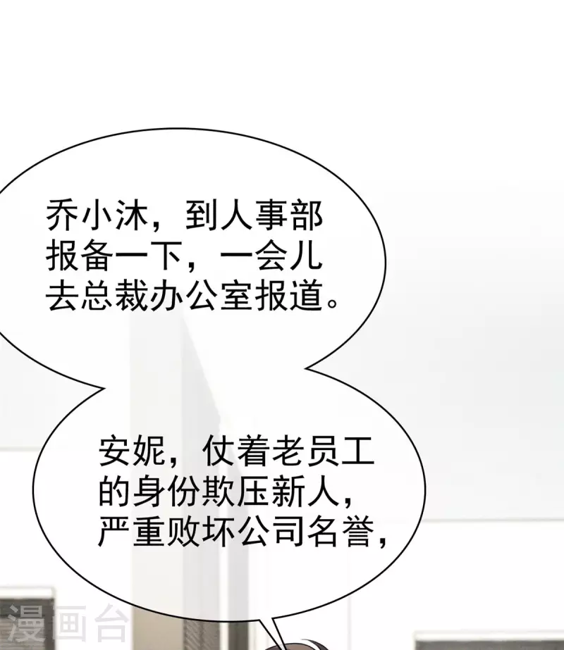 第17话 为我出头？-第18话