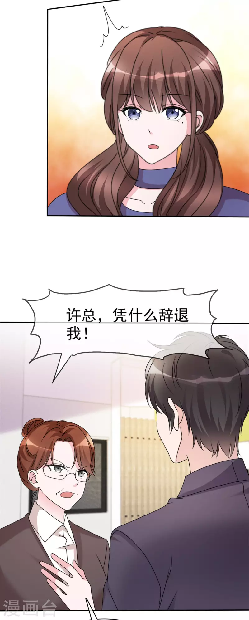 第17话 为我出头？-第18话