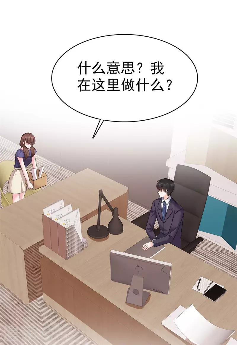 第17话 为我出头？-第18话