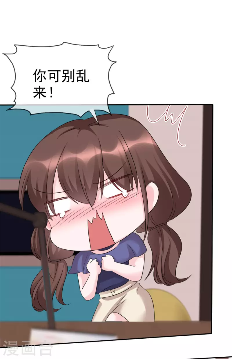 第17话 为我出头？-第18话