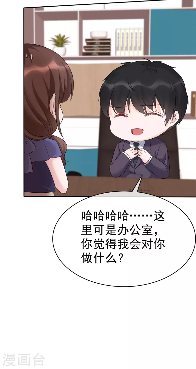 第17话 为我出头？-第18话