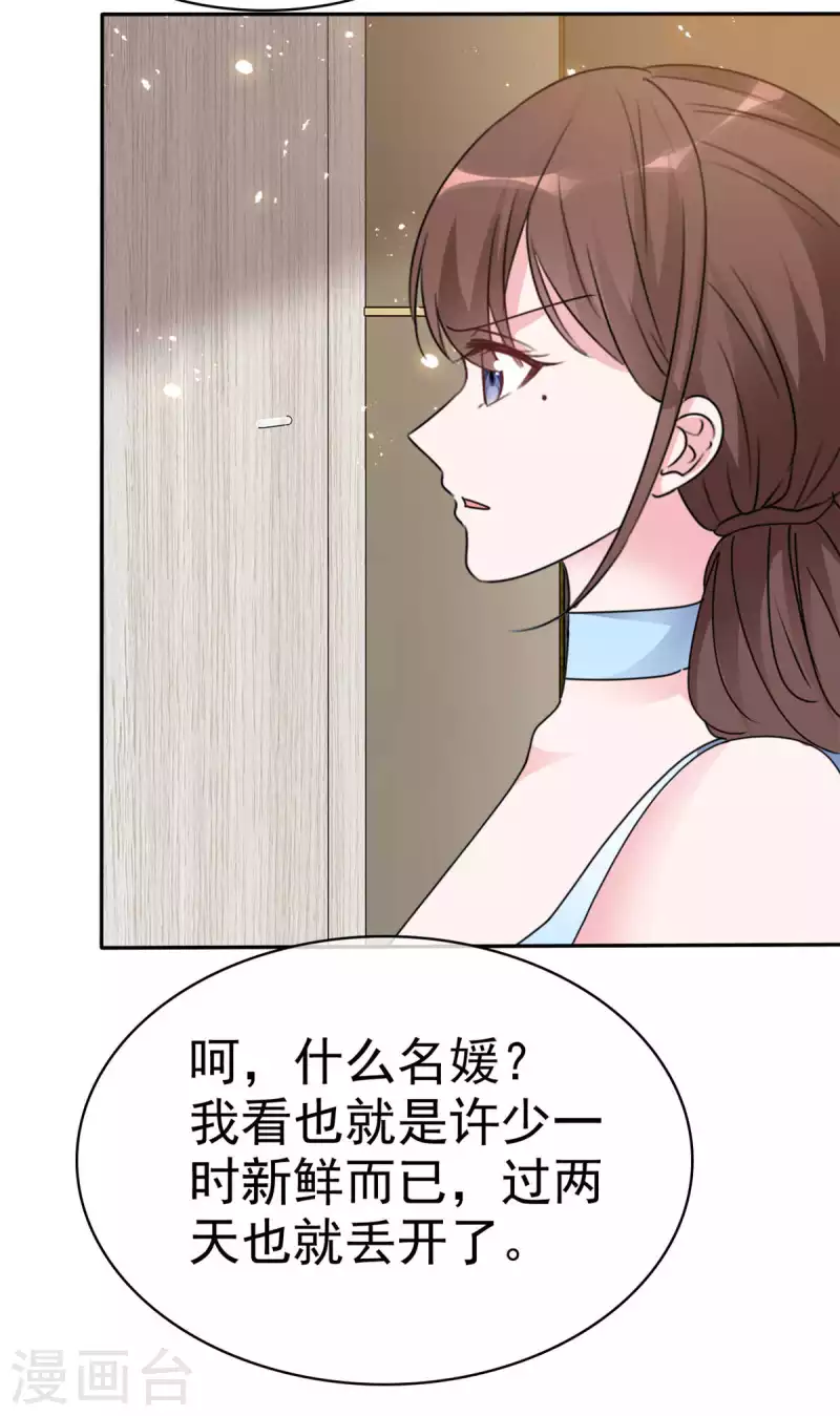 第19话 傻丫头深得我心-第20话
