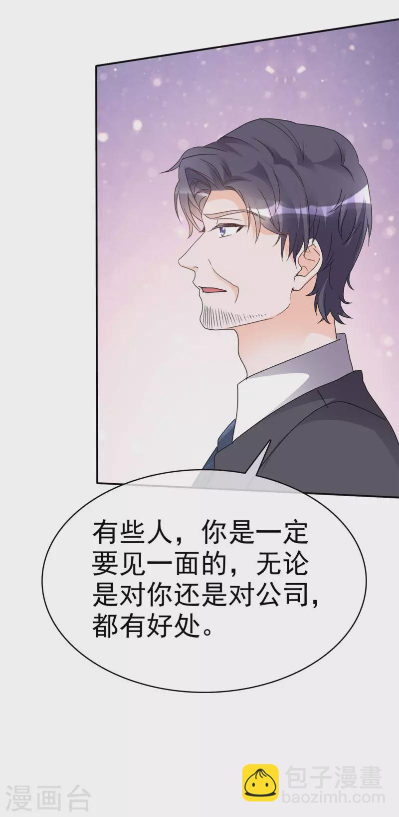 第19话 傻丫头深得我心-第20话