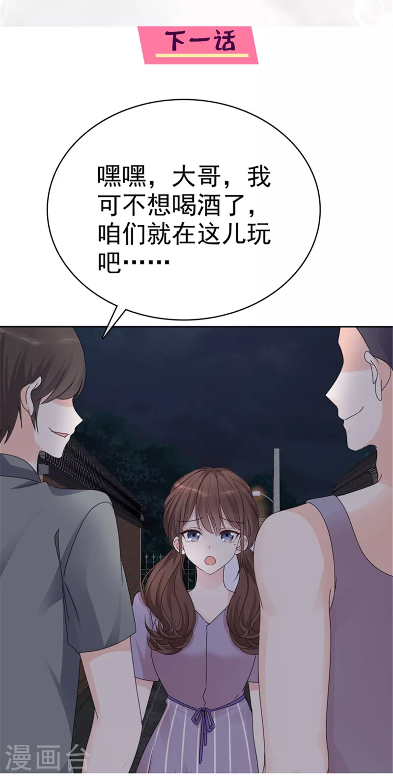 第21话 好人苏大哥？-第22话