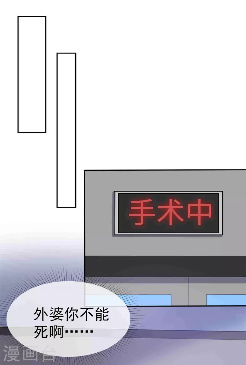 第21话 好人苏大哥？-第22话