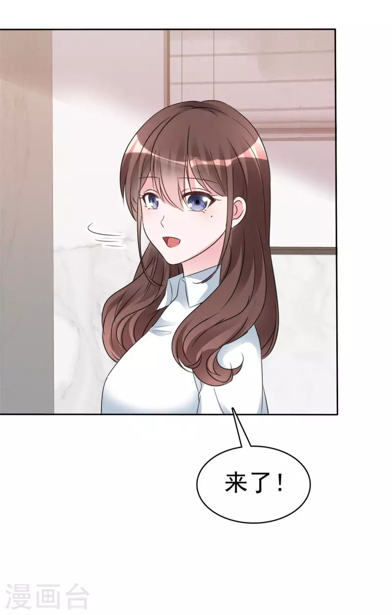 第23话 中了名为&ldquo;许亚城&rdquo;的毒-第24话