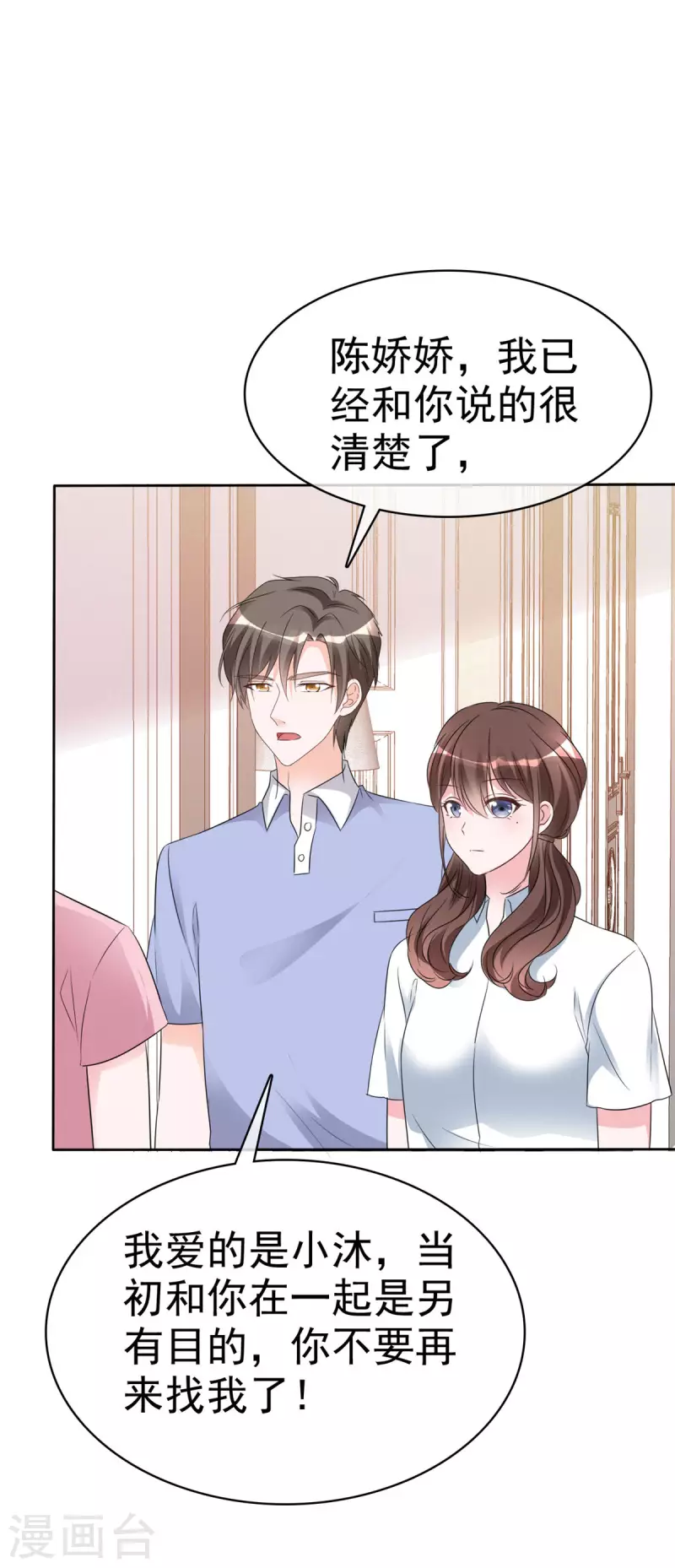 第23话 中了名为&ldquo;许亚城&rdquo;的毒-第24话