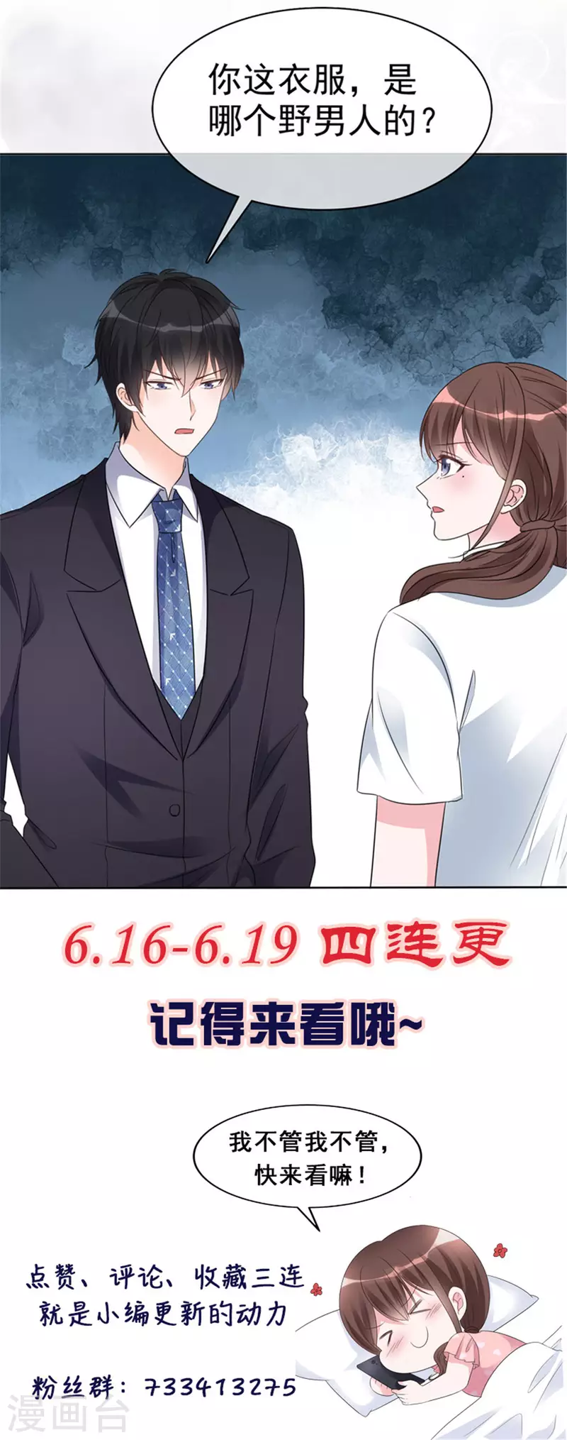 第23话 中了名为&ldquo;许亚城&rdquo;的毒-第24话