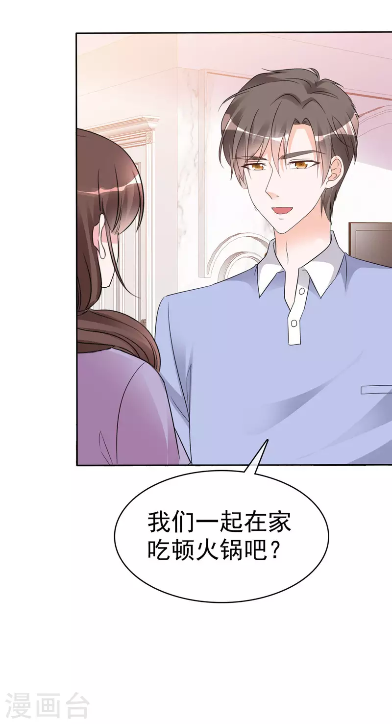第23话 中了名为&ldquo;许亚城&rdquo;的毒-第24话