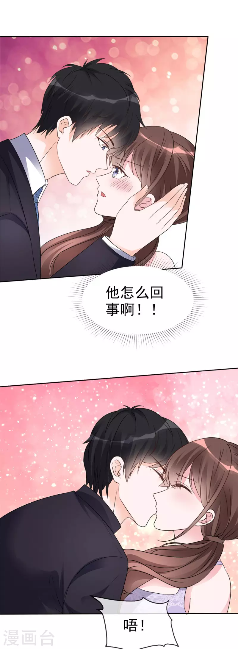 第25话 流氓，你怎么进来了-第26话