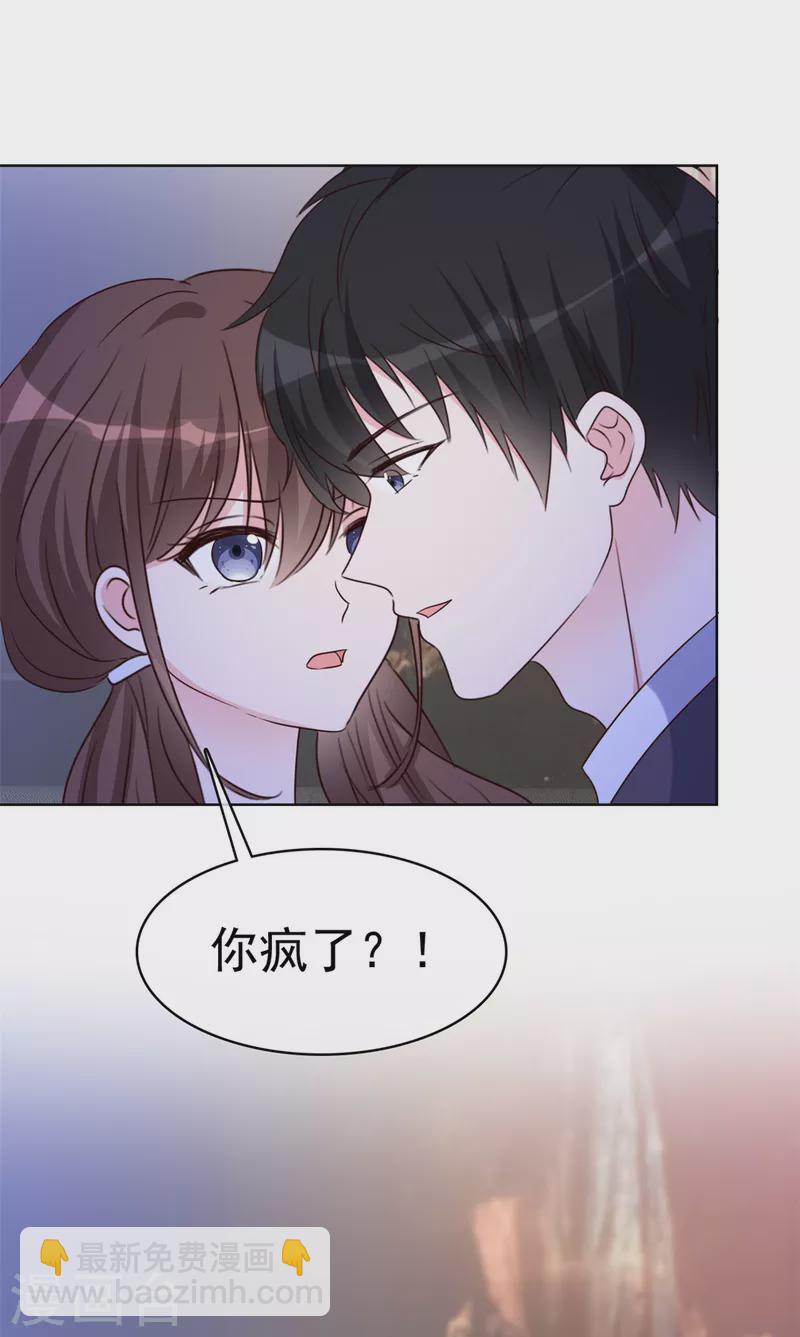 第29话 我的事你管不着-第30话