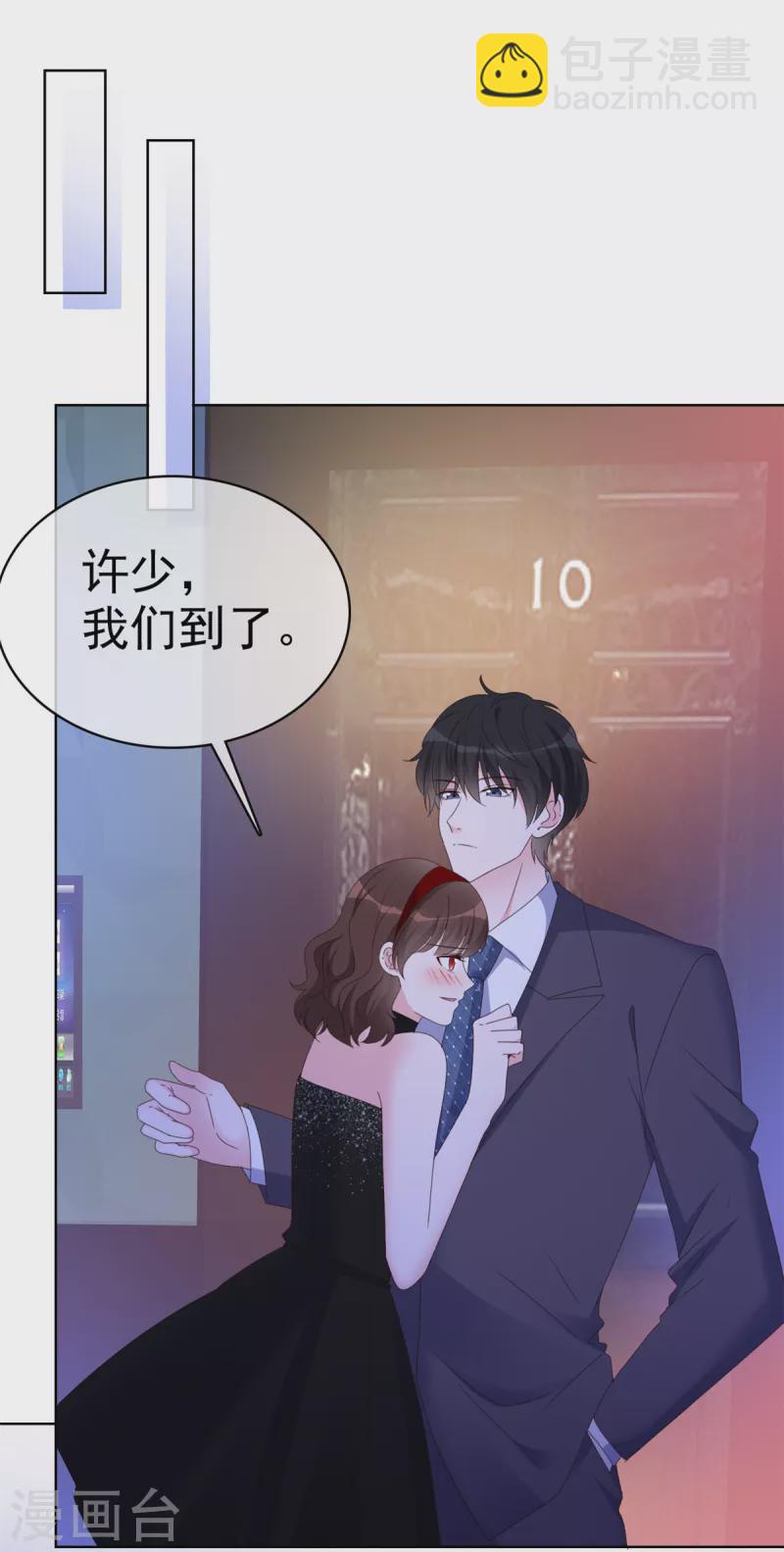第29话 我的事你管不着-第30话