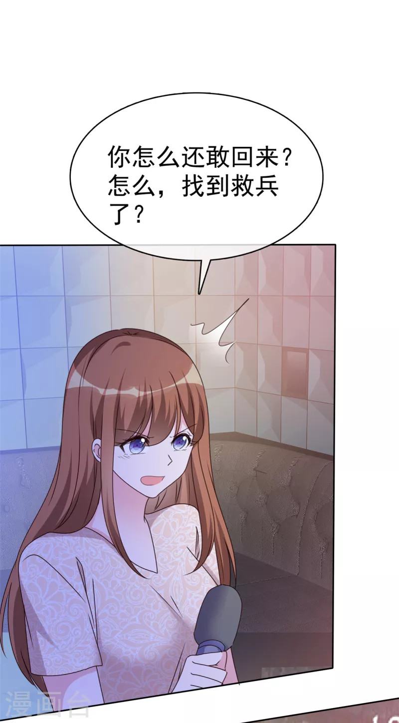 第29话 我的事你管不着-第30话