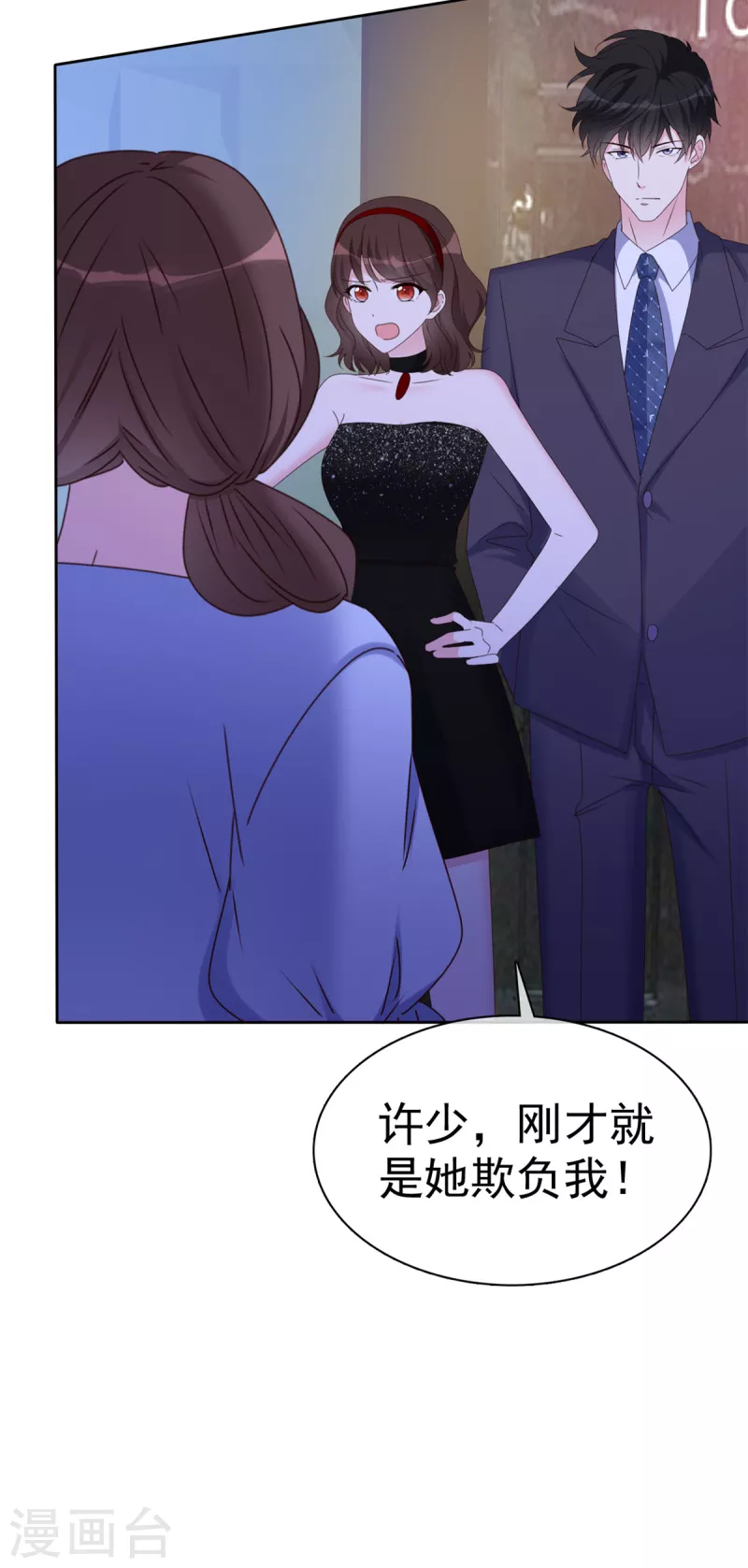 第29话 我的事你管不着-第30话