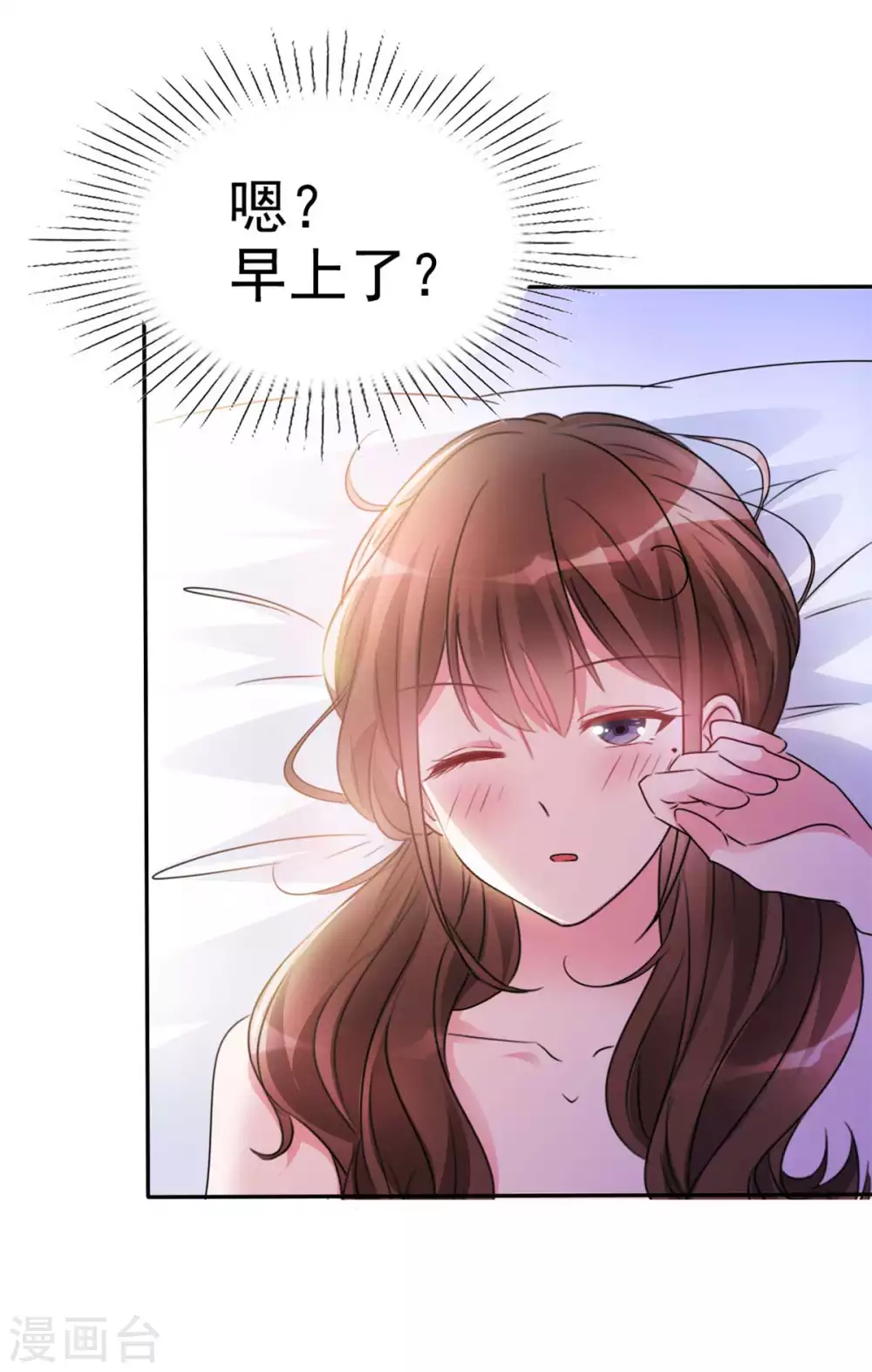 第3话 换一个男朋友吧-第4话