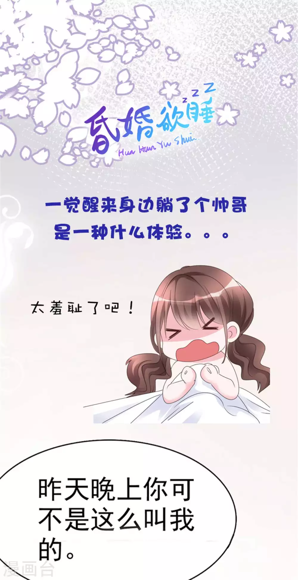 第3话 换一个男朋友吧-第4话