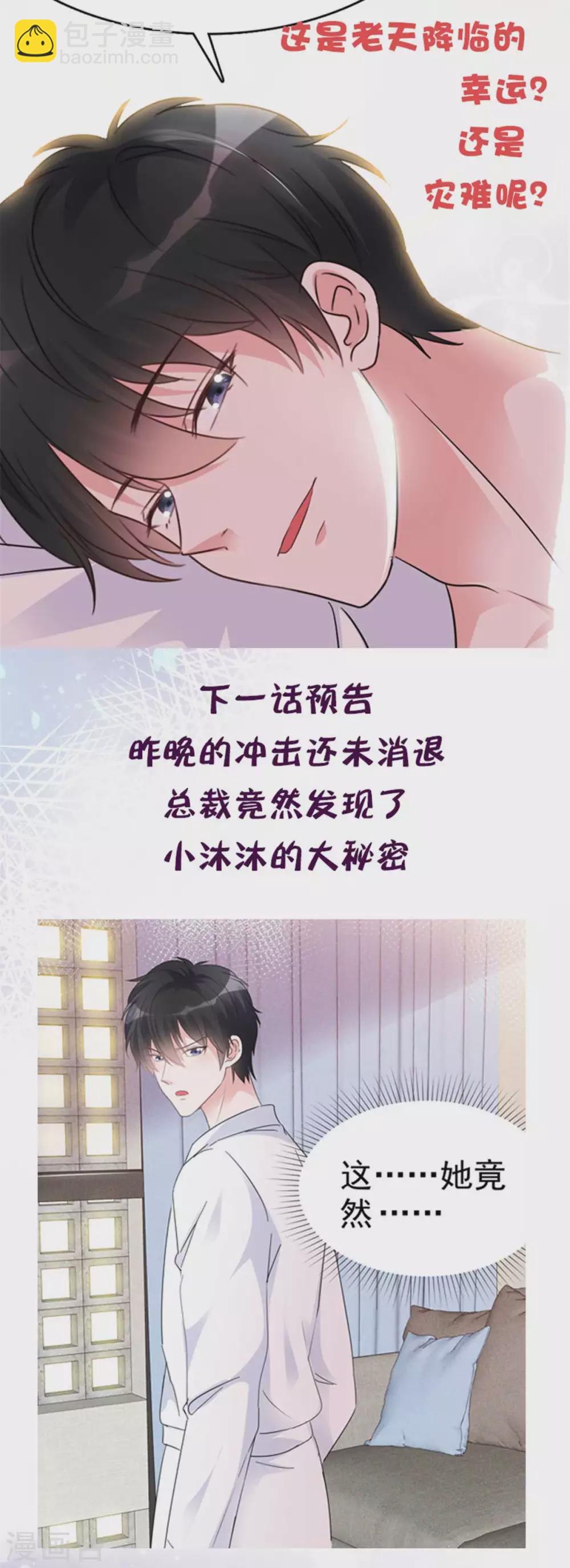第3话 换一个男朋友吧-第4话